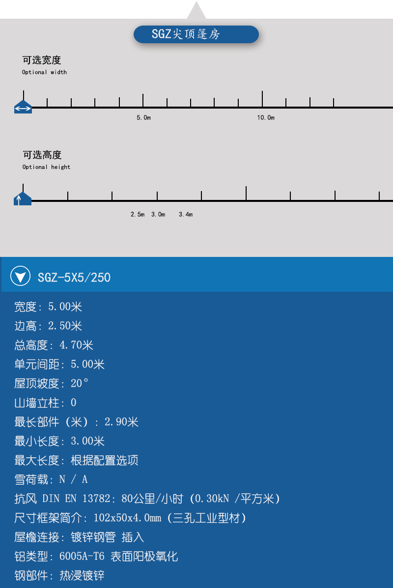 華燁篷房，華燁尖頂篷房，錘吊式尖頂篷房