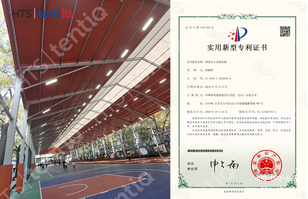 恭喜華燁篷房榮獲噴繪布卡蓋板結(jié)構(gòu)實(shí)用新型專(zhuān)利證書(shū)