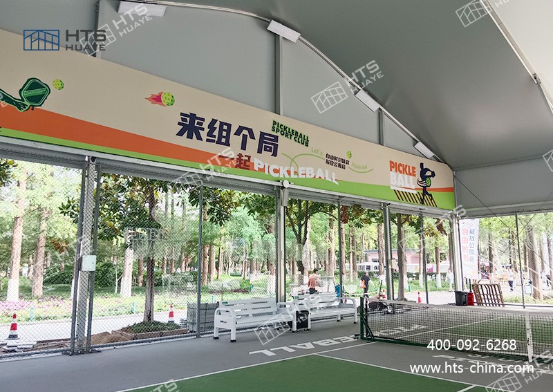 當(dāng)潮流匹克球遇上鋁合金篷房，碰撞出運(yùn)動新活力！